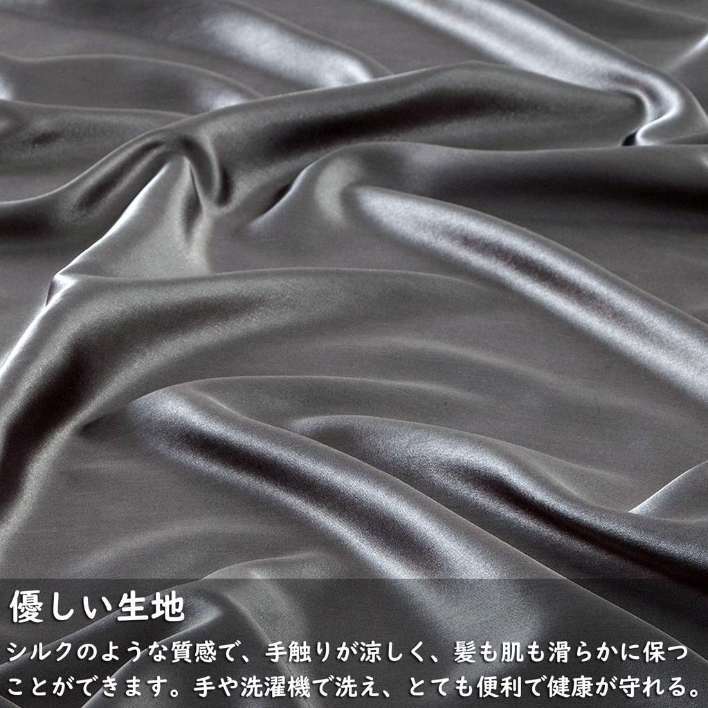 Forhomelife Double Duvet Cover Set with Smooth Satin Duvet Fitted Suitable for Western and Japanese Style Beautiful Skin and Gray 4-Piece Sheets,