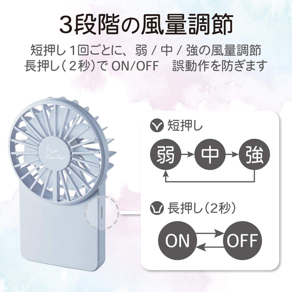 ELECOM USB Fan Rechargeable Thin Handy Neck Strap Included Blue [2020 Model] FAN-U202BU