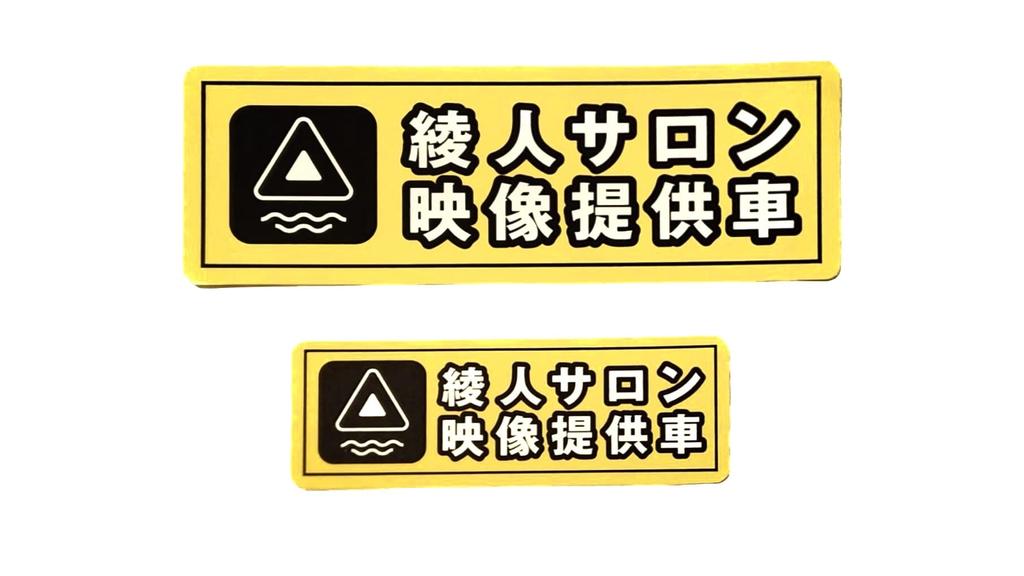 Ayjin Salon Car Sticker 7.1 X 2.5 Inches (180 X 63 Mm), 4.7 X