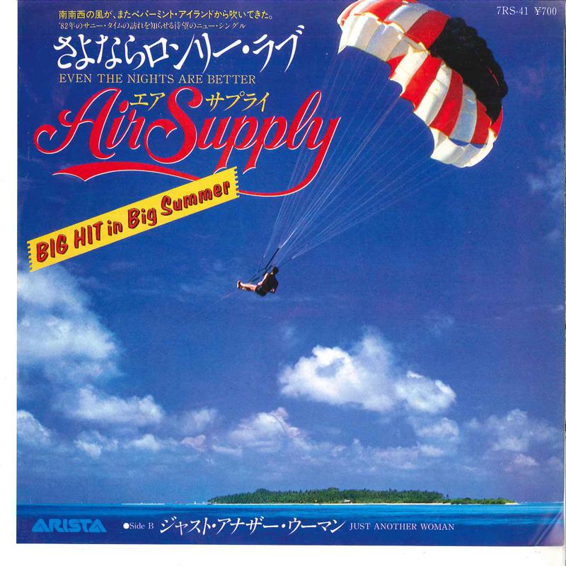 

7-дюймовая пластинка AIR SUPPLY - Even The Nights Are Better 7RS41 ARISTA 1980 Япония Рок