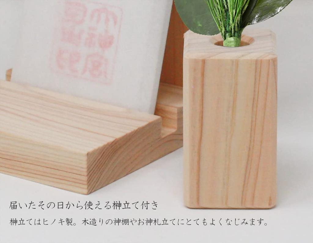 A&K Premium Arajin Pine Preserved Flower Set with Vase (Small Size) for Offerings (Produced in Tanba) Sakaki