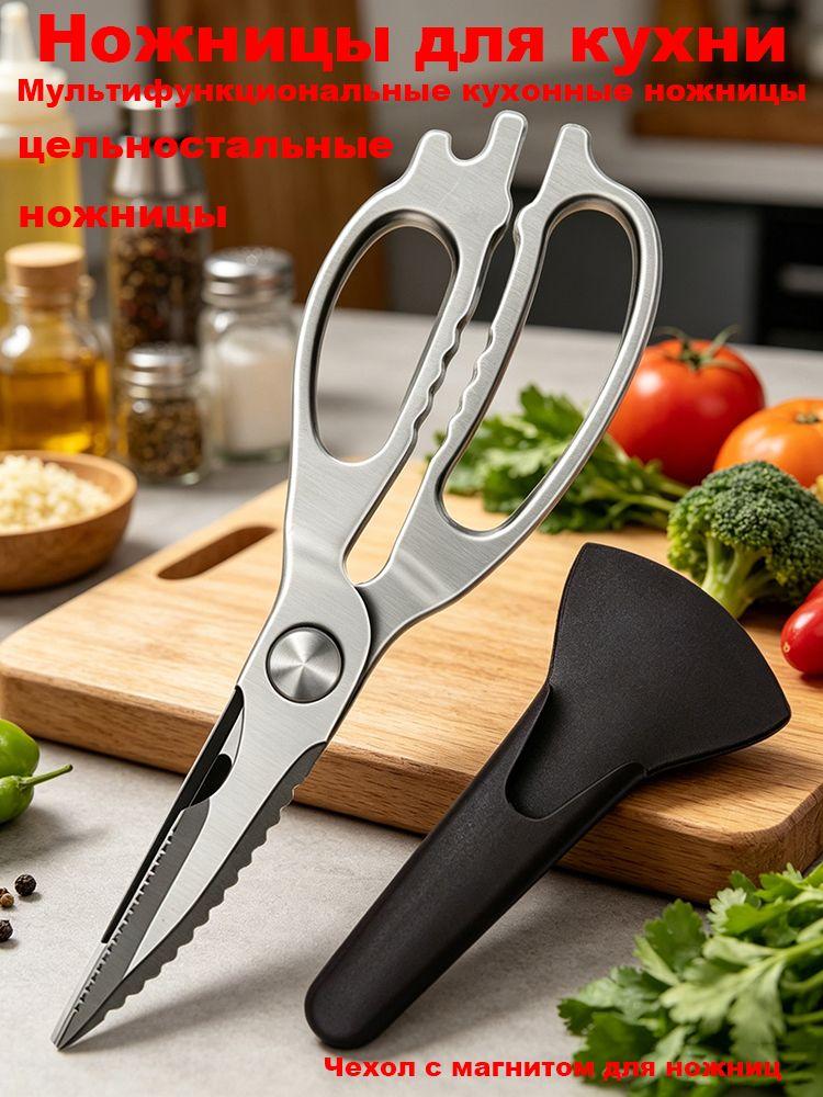 Stainless Steel Chicken Bone Scissors Kitchen Clippers Seafood Chicken Poultry Shears Cutter Tool белый