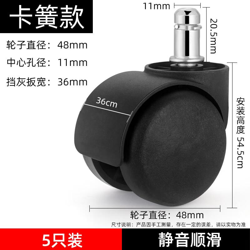 JNL Swivel Chair Caster Wheels
