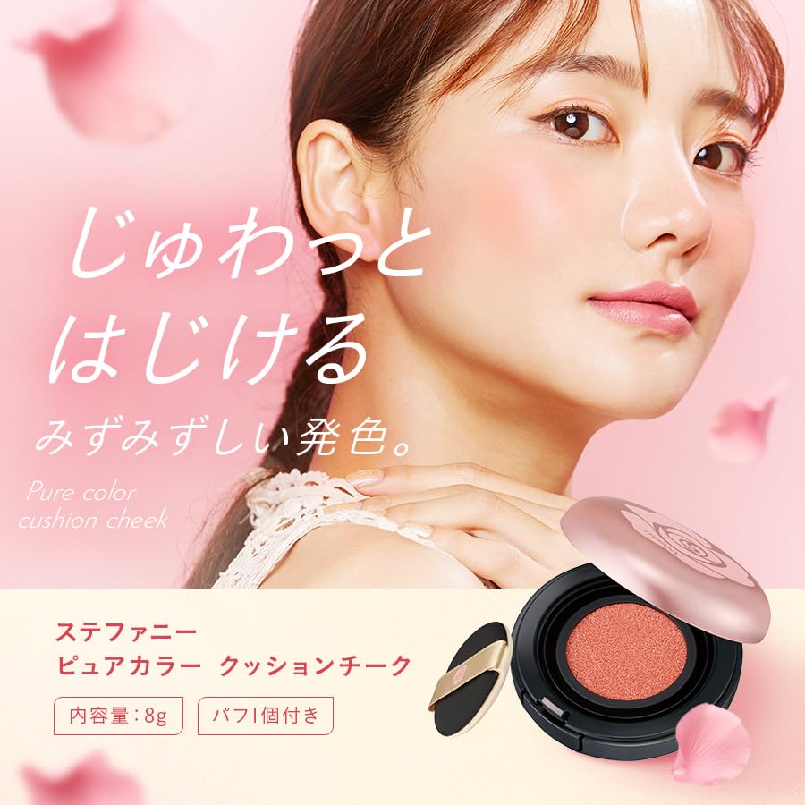 Ginza Stephanie Cosmetics Cheek Pure Color Cushion Cheek Pink (Adds a Touch of Pink To a Radiant Complexion) / Glow / Pore Coverage / Portable