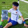 Li-Ning Kids' Quick-Dry Football Training Set