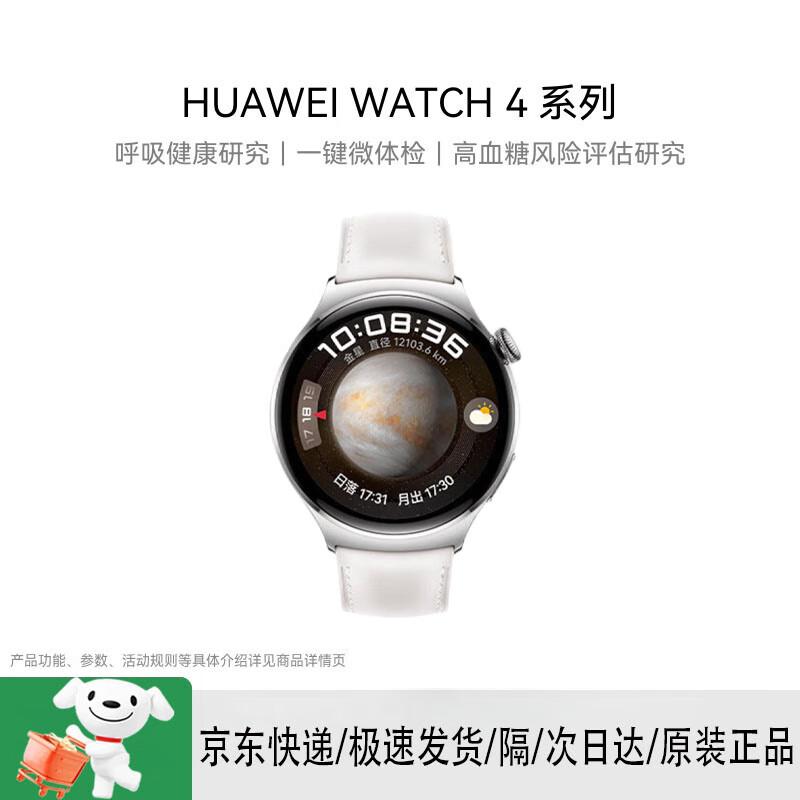 

HUAWEI WATCH 4 Smartwatch (CN version)