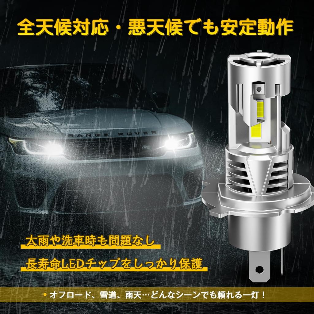 Perrace H4 LED Wide Night New Vehicle Inspection Simultaneous High and Low Beam Triple Super Switchable High and Low IP68 Easy Quiet Dual Cooling Set