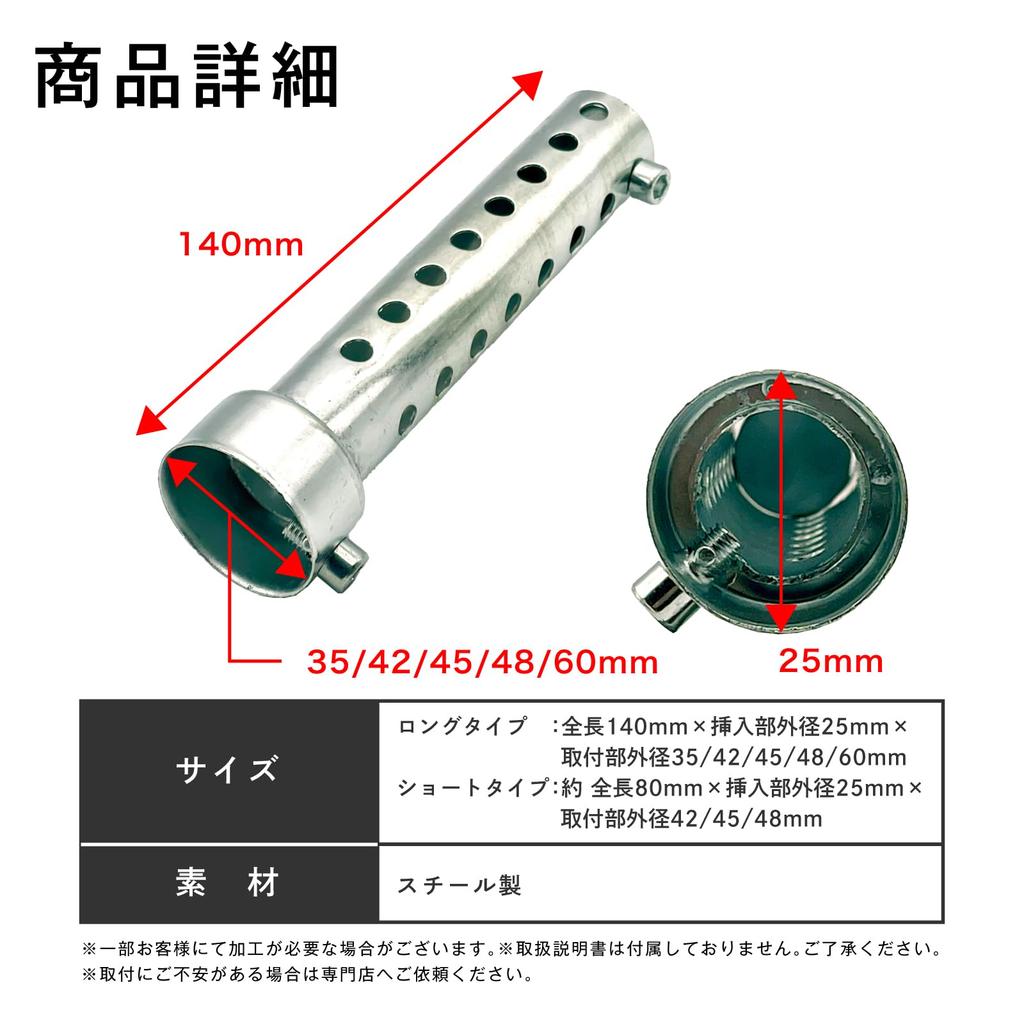 Crown Doris Universal Motorcycle Inner Silencer, Set of 2, Silencer for Mufflers, Silent, 1.4 Inches (35 Mm), Silver