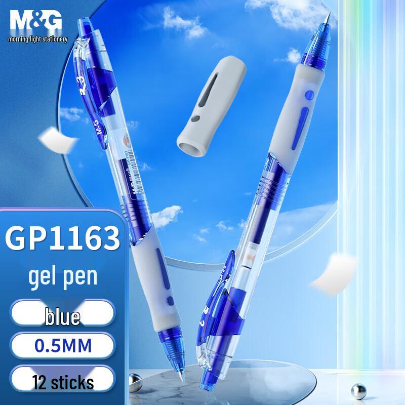 M&G 0.5mm Retractable Gel Pens with Bullet Tip