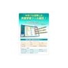 media5 Learning Skeleton Personal for the Japan Chamber of Commerce and Industry Bookkeeping Examination Levels 2-3 | Free Download of Latest Past