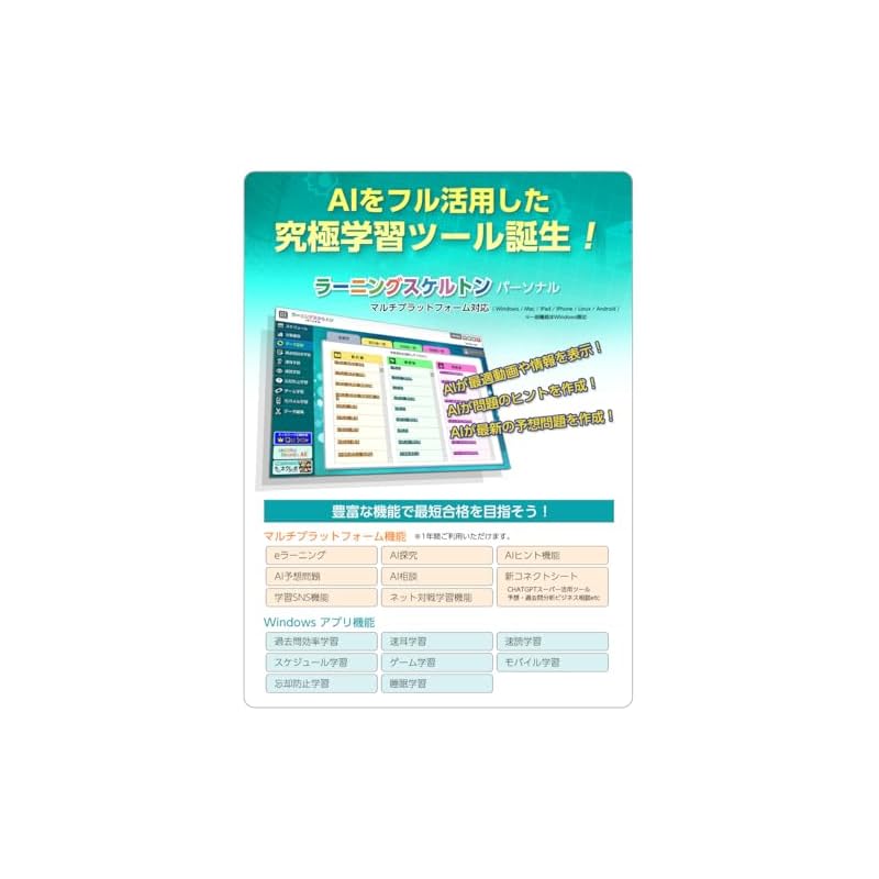 media5 Learning Skeleton Personal for the Japan Chamber of Commerce and Industry Bookkeeping Examination Levels 2-3 | Free Download of Latest Past