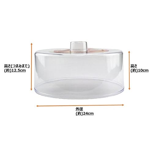 PEARL METAL Cake Turntable with Cover Set, Made In Japan, Antenor D-3523