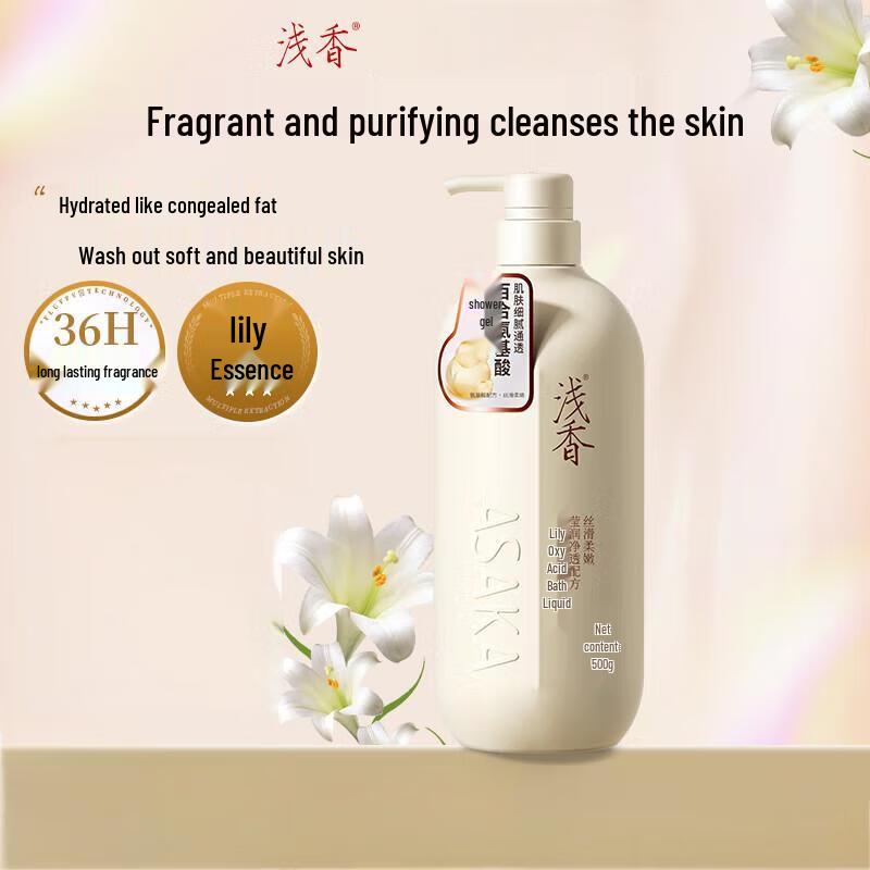 Qianxiang Lily Amino Acid Shower Gel