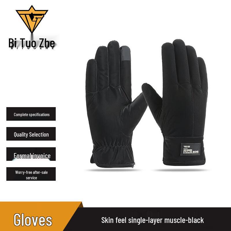 

Biture Теплые ветрозащитные нескользящие перчатки (2 пары, один размер)