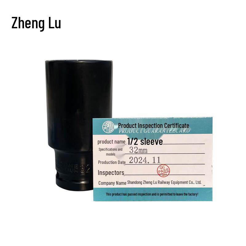 Zheng Lu 1/2-inch Drive Socket