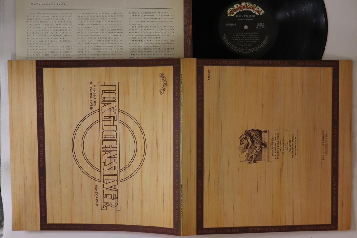 

LP Record JEFFERSON AIRPLANE - Long John Silver RCA6040 GRUNT 1972 Japan Rock Used