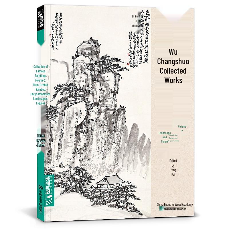 

Classic Works of Wu Changshuo: Volume 2 - Plum, Orchid, Bamboo, Chrysanthemum, Landscape, Figures in Chinese Painting
