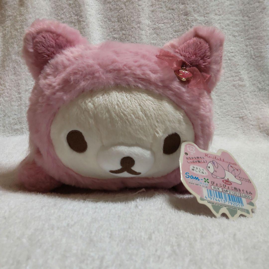 Korilakkuma Strawberry Cat Hug Toy
