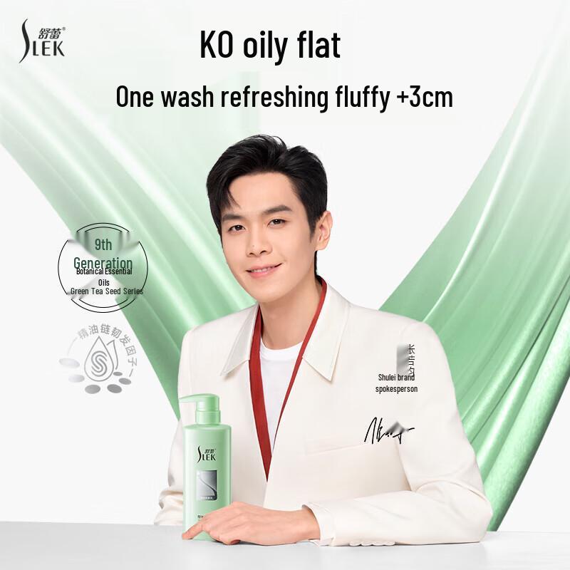 Shu Lei Green Tea Oil Control & Anti-Dandruff Hair & Body Wash Set