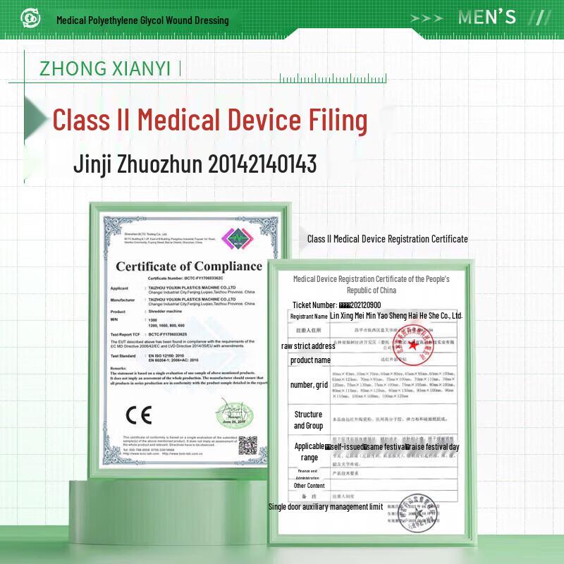 Zhongxianyi Medical Wound & Skin Care Cream