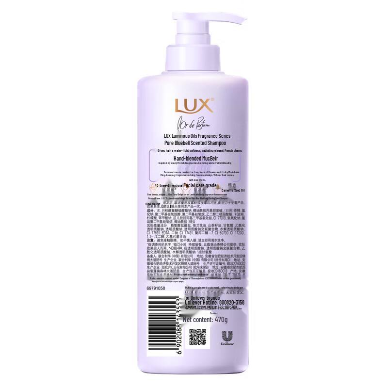 Lux Essential Oil Fragrance Shampoo
