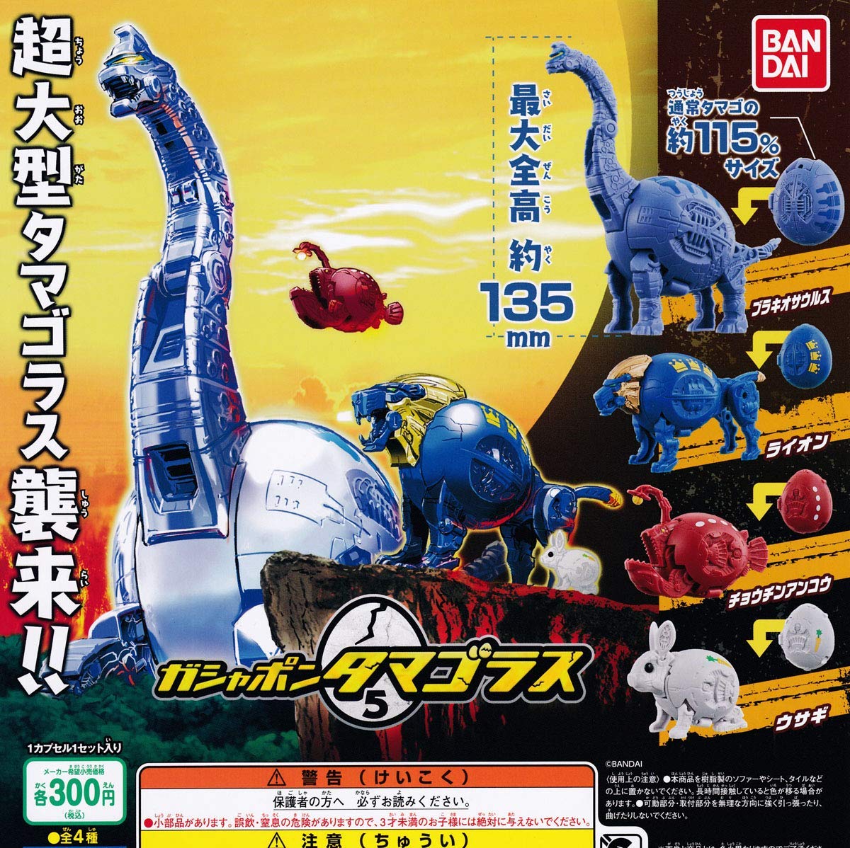 

Gashapon Tamagorass 5 of 4 types [Set (Complete)]