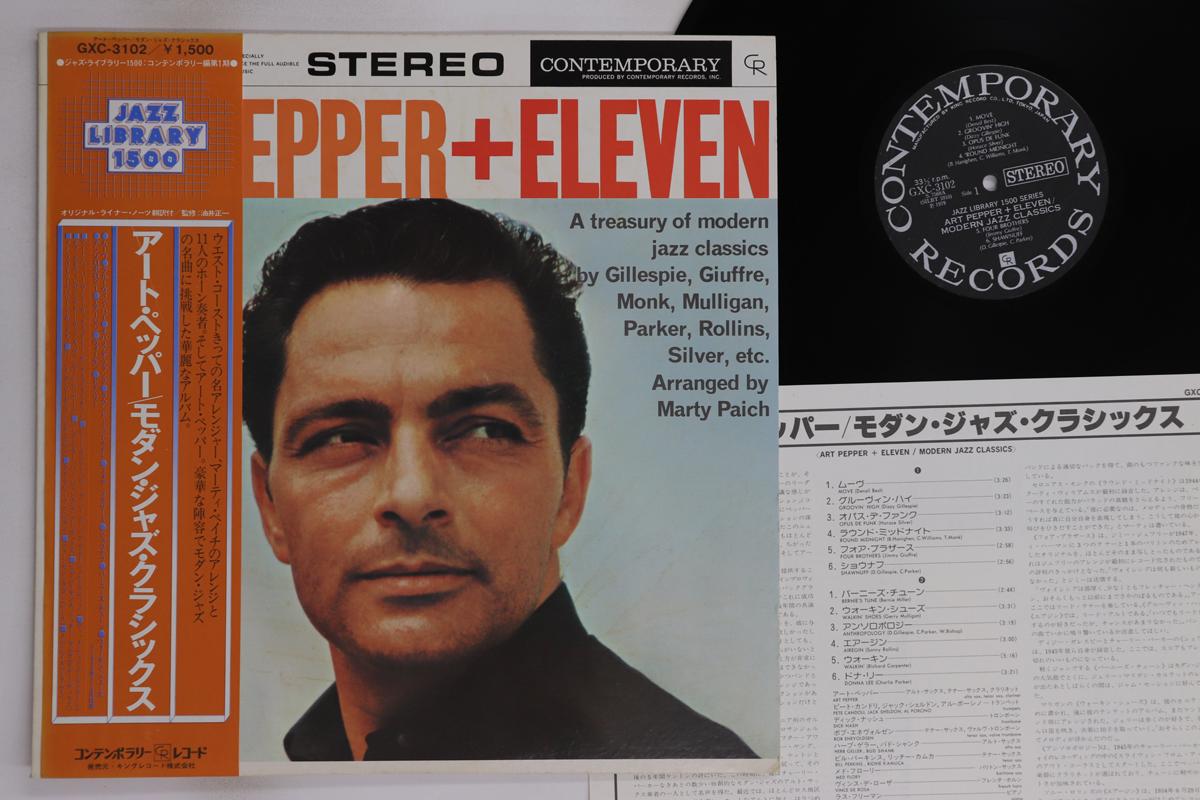 

LP Record ART PEPPER - Eleven Modern Jazz Classics GXC3102 CONTEMPORARY 1979 Japan Obi Jazz Used