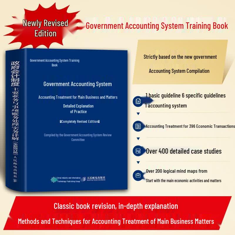 Government Accounting System Practical Guide