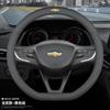 38cm Leather Car Steering Wheel Cover for Chevrolet Cruze Captiva Aveo Trax Silverado Sail Onix Equinox Groove 2025 Accessories