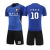 Ein neues Fußballtrikot-Set für Kinder-Sportwettkämpfe, Trainings trikot, Herren und Damen Kurzarm sind schnell trocknend.