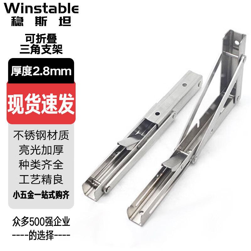 Foldable Stainless Steel Wall Mount Shelf Bracket (Pair)