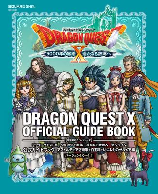 Dragon Quest X: A 5000-Year Journey To a Distant Homeland - Official Online Guidebook: Astoltia Defense Force + White Treasure Chests + Ancient Zelmea
