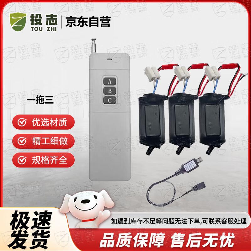 

Touzhi Remote Control Rechargeable Igniter