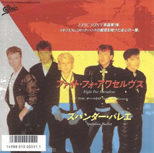 

7inch Record SPANDAU BALLET - Fight for Ourselves 075P435 EPIC 1986 Japan Dance & Electronica Used