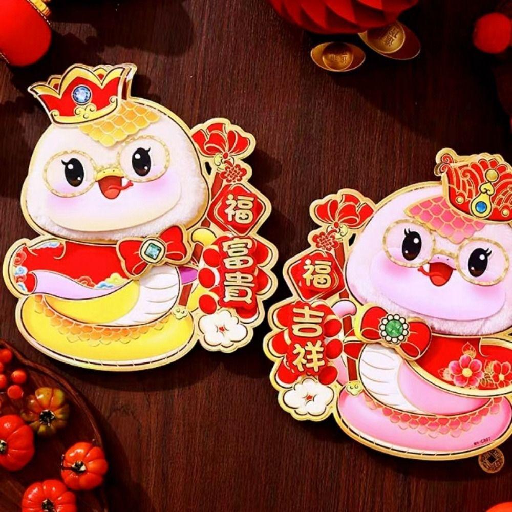 Chinese Style Snake Year Wall Stickers Cartoon Fu Character Sticker New Year Door Sticker Room