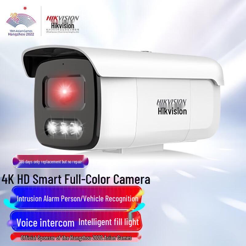 

Hikvision 6MP Outdoor PoE Smart Full-Color Night Vision Surveillance Camera CN plug (adapter included)