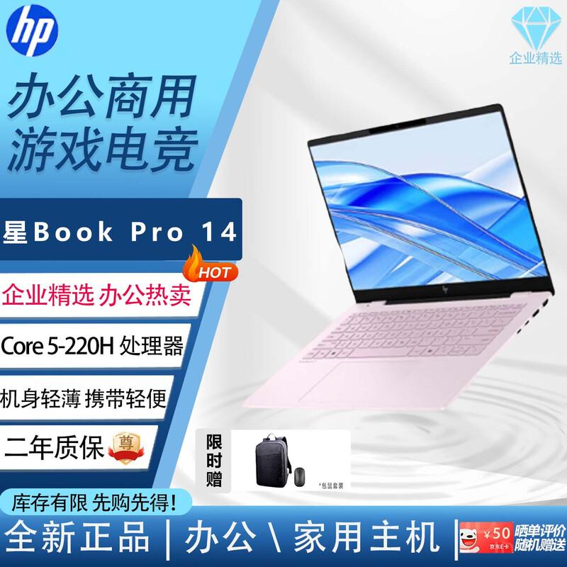 HP StarBook Pro 14 Lightweight Business Laptop (CN version) 14 inch