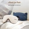 OSIM uMask Lightweight Eye Massager