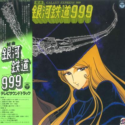 Disque vinyle ANIME Galaxy Express 999 CQ7014 NIPPON COLUMBIA 1978 Japon Obi AnimeJeu Utilisé