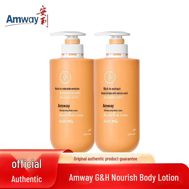 Amway G&H Nourish+ Лосьон для тела