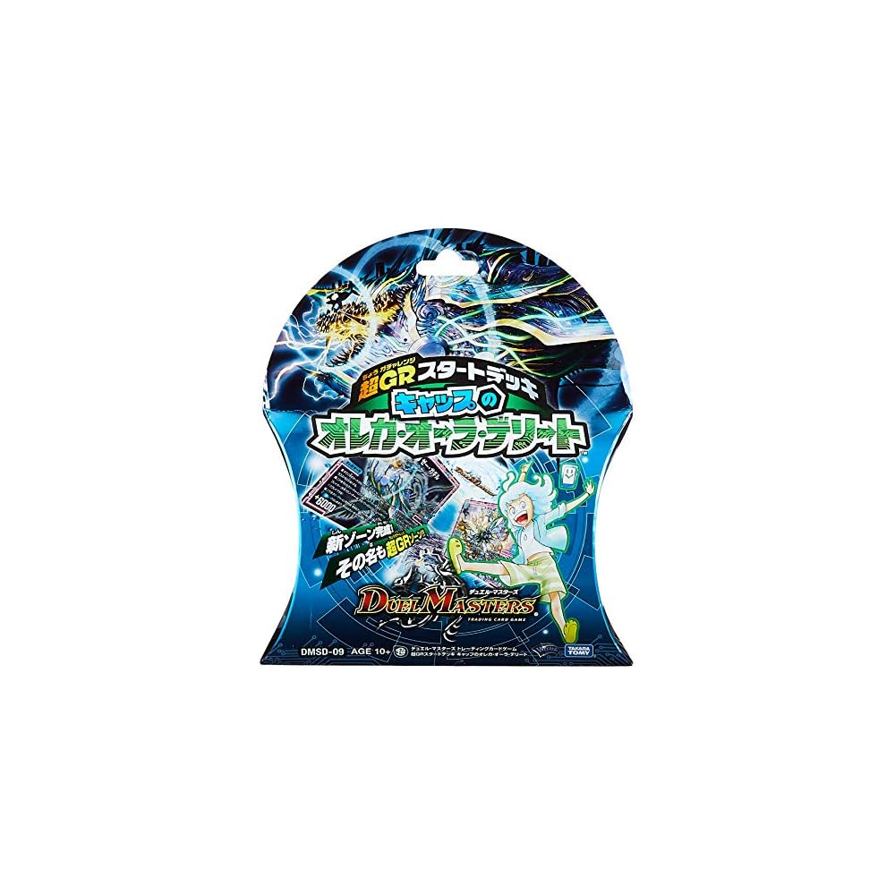 Duel Masters TCG DMSD-09 Super GR Starter Deck Cap Orega Aura Delete Card Game