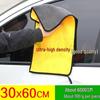 Two-Color Ultra-Absorbent Coral Fleece Car Cleaning Towel