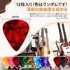 Guitar Thicknesses Random Suitable for Beginner Practice Resistant To Picks, 12-pack, 0.46mm/0.71mm/0.96mm/1.2mm, Colors, Acoustic/electric/bass