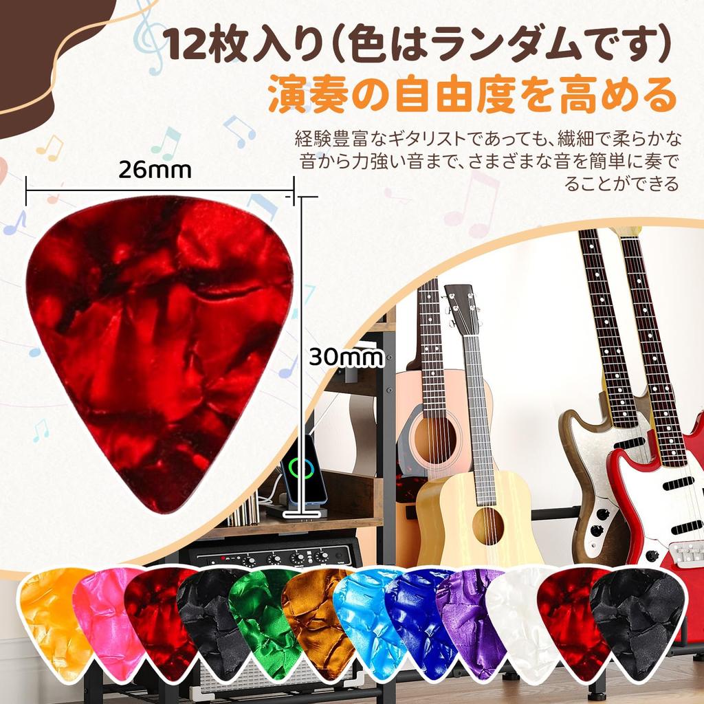 Guitar Thicknesses Random Suitable for Beginner Practice Resistant To Picks, 12-pack, 0.46mm/0.71mm/0.96mm/1.2mm, Colors, Acoustic/electric/bass