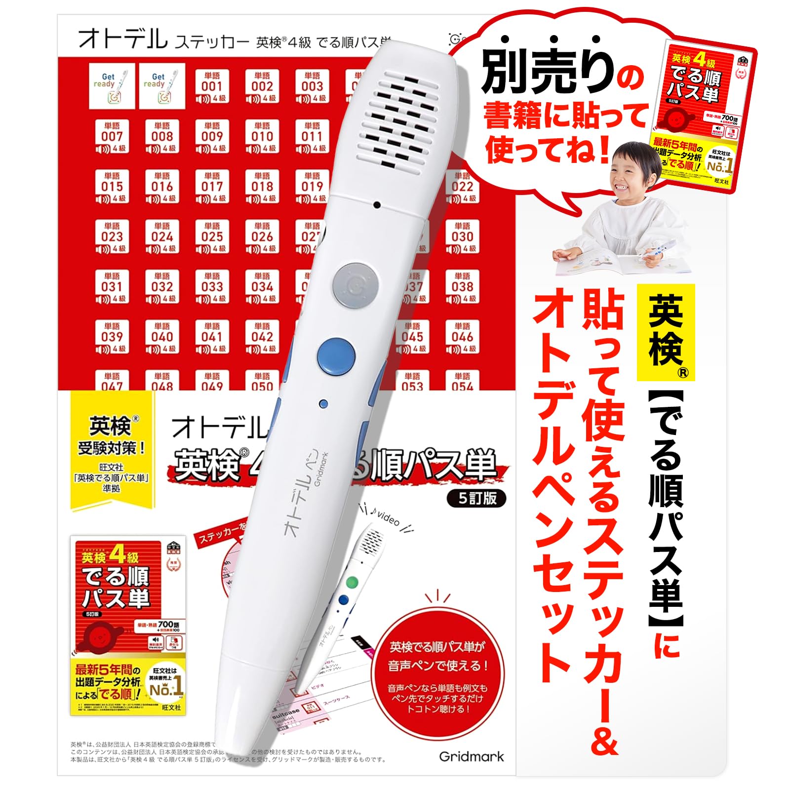English Learning Materials for Children: [Listen with an Audio Pen!] Elementary School English Learning Touch Pen (Obunsha s  Deru-jun Pass Tan  vocab