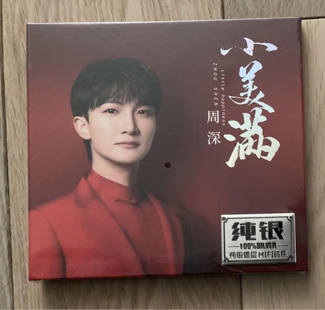 

[USED] Zhou Shen Chinese CD Album Xiao Mei Man Zhou Sen