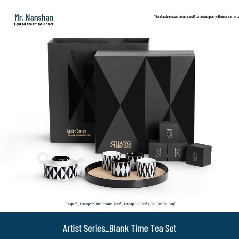 Nanshan Mr. Artist Series Blank Time Ceramic Tea Set