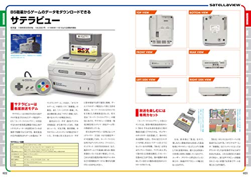 [New and Expanded Edition] Super Famicom Perfect Catalog (G-MOOK)