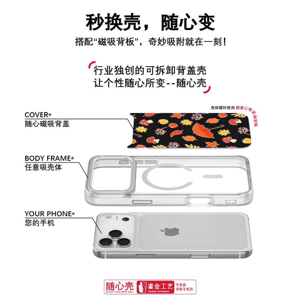 Applicable to Apple 17Pro mobile phone case, advanced sense 16 replaceable back plate 15promax magnetic mobile phone case, autumn black.