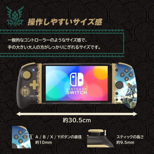 [Nintendo Licensed Product] The Legend of Zelda Tears of the Kingdom Grip Controller for Nintendo Switch? [Nintendo Switch Compatible]